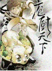 八戒影院在线观看 城市寻味记 综艺封面